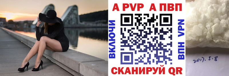 Купить закладки  Среднеколымск  A PVP мука 