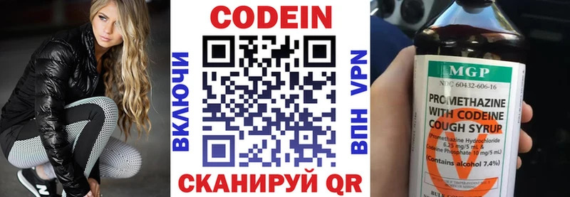 Купить  Среднеколымск  Codein Purple Drank 