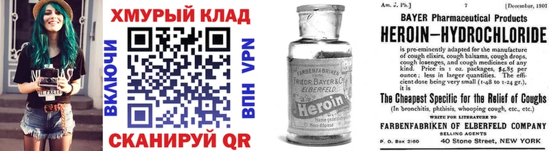 Героин герыч  Купить где  Среднеколымск 