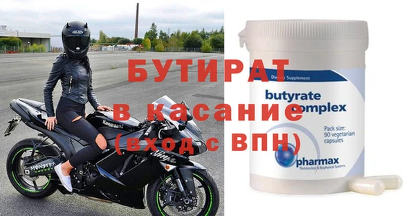 бутират Краснотурьинск