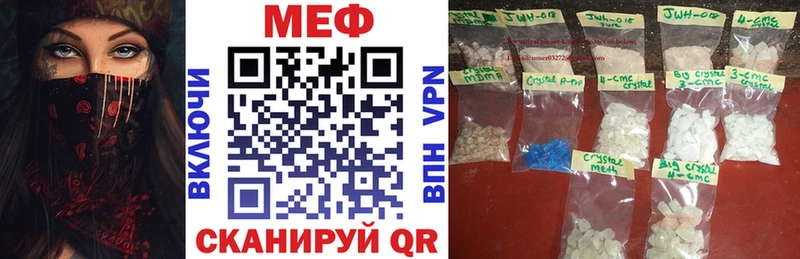 Меф мяу мяу Купить закладки Среднеколымск